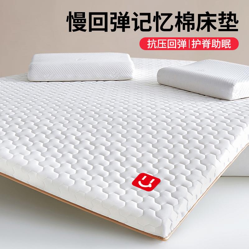 记忆棉床垫软垫家用卧室海绵租房专用褥子宿舍学生单人榻榻米垫子