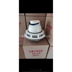 标养室加湿器养护室三件套增湿器混凝土试块 P负离子增湿器 砼SCH