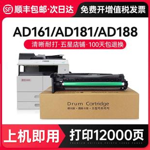 才进适用震旦AD161套鼓AD188e AD181感光AD208硒鼓组件248