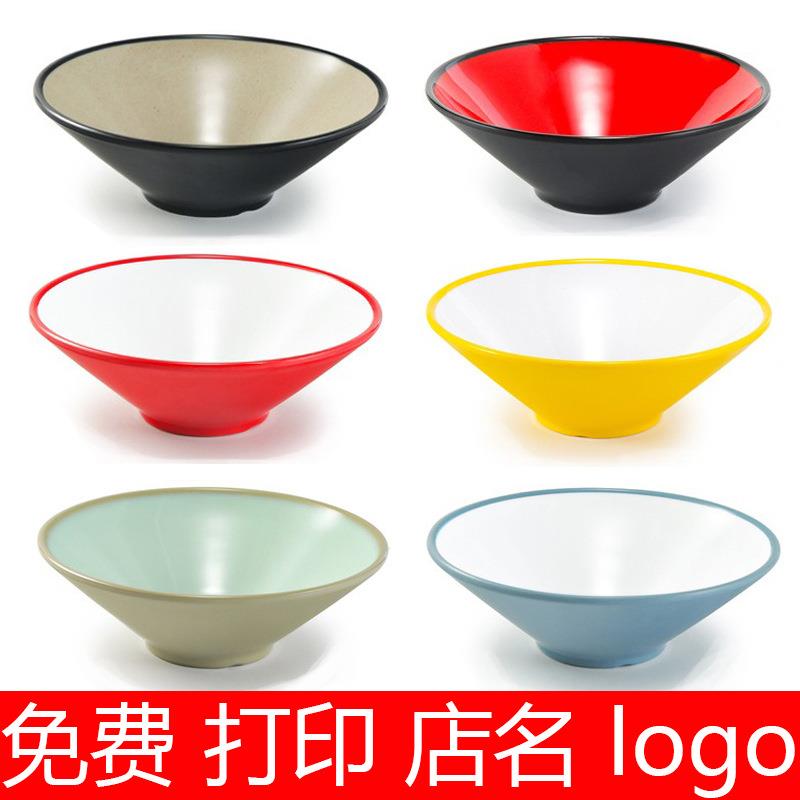 斗笠碗密胺餐具面碗面馆拌面碗商用猪脚饭麻辣烫碗大号汤粉碗