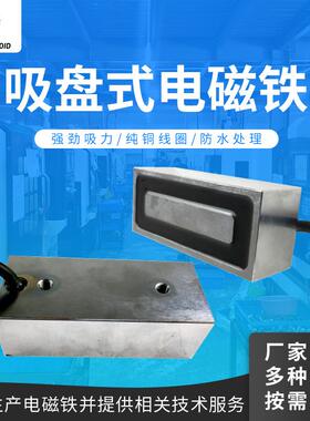 兰达直流大吸力长方形直流电磁铁H1205040自动化设备吸盘式电磁铁