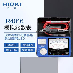 HIOKI日置绝缘电阻表IR4016/4017/4018模拟指针兆欧表电阻仪