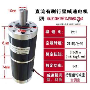 45mm直流行星齿轮减速电机全钢齿大扭矩规格齐全正反转可调速马达