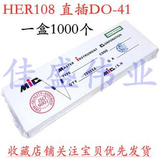 整盒 HER108 超快速二极管 DO-41 直插 1A/1000V 一盒/1000个