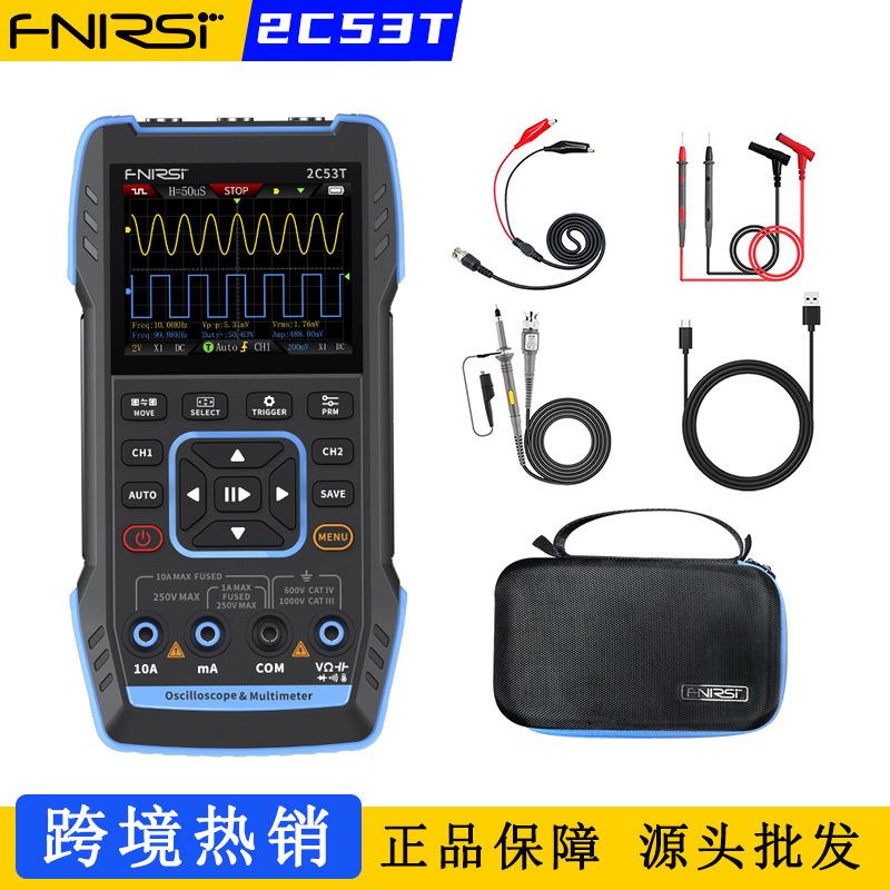 FNIRSI 2C53T双通道50M数字示波器4位半万用表信号发生器三合一