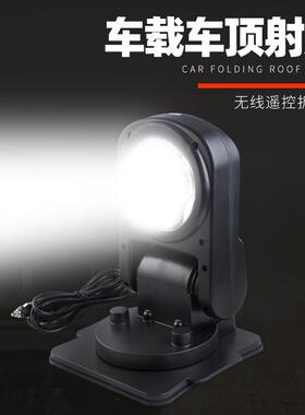 俱竟阳车载智能遥控探照灯外接12v/24v电瓶可旋转强磁吸附氙气灯