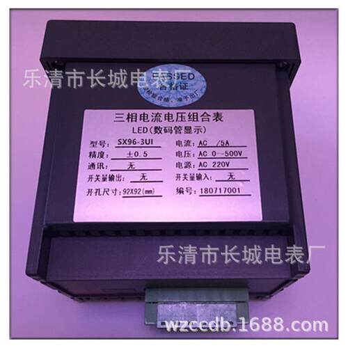 长城电表厂 SX96-3UI 500V 智能三相电流电压组合表