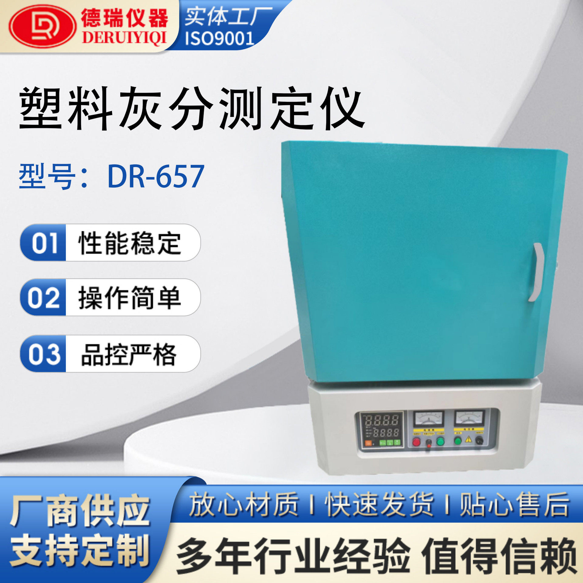 塑料灰分测定仪高温马弗炉陶瓷纤维电阻炉实验室热处理炉灰分分析