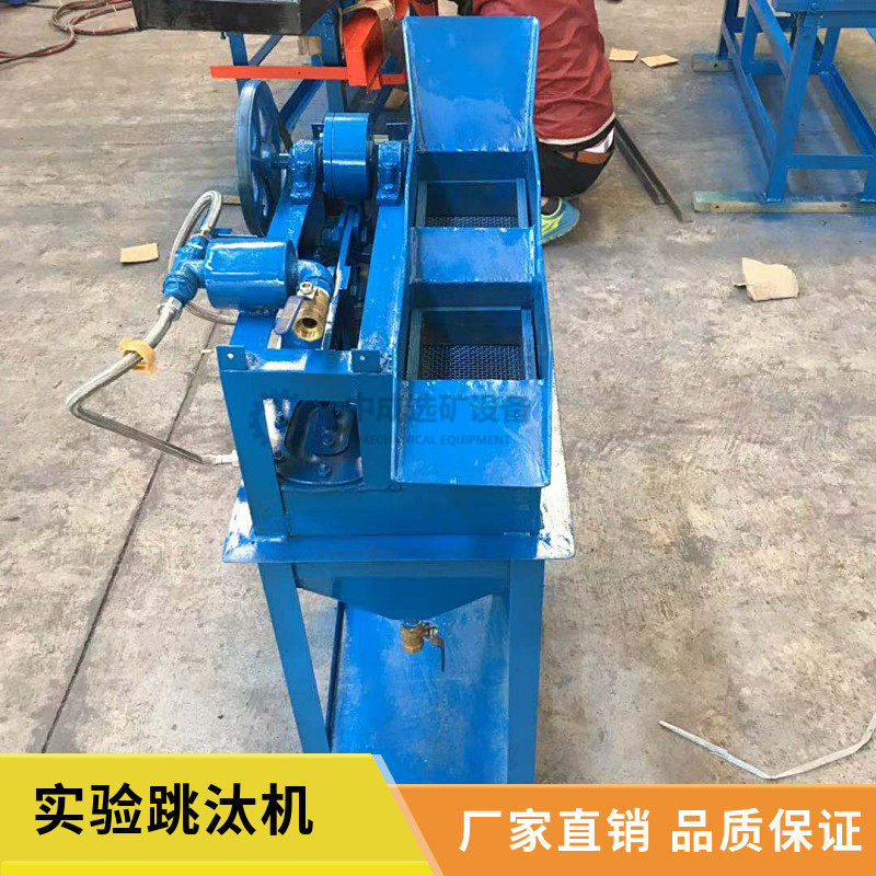 厂家直销跳汰机钽铌钨矿筛选机器电厂炉渣金属设备跳钛机