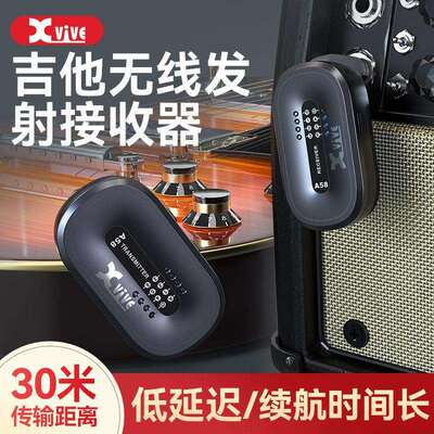 Xvive A58 P58电吉他无线发射接收器乐器贝斯连接线电吹管音频线