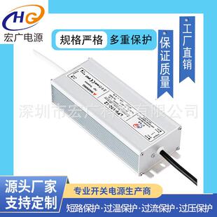 户外园林防水开关电源100W12V 24V 36V 48V LED灯带灯条 电源驱动