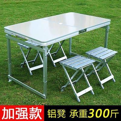 折叠桌椅户外便携式摆摊桌伞家用简易吃饭野餐桌烧烤地摊展业桌子