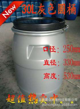 30L法兰桶灰色桶塑料桶开口桶30KG食品级新料桶加厚耐酸碱