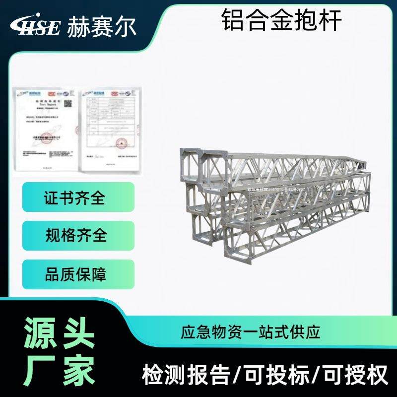 网格式立杆机铝合金格构式内悬浮抱杆框架式人字拔杆方形管式扒杆
