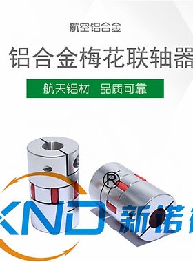 LC-C系列夹紧型梅花联轴器厂/LC-C型铝合金梅花弹性联轴器/Y=黄色