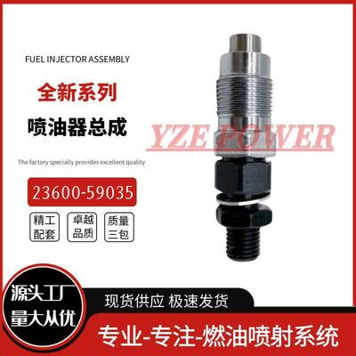 23600-59035喷油器总成优质货源现货供应