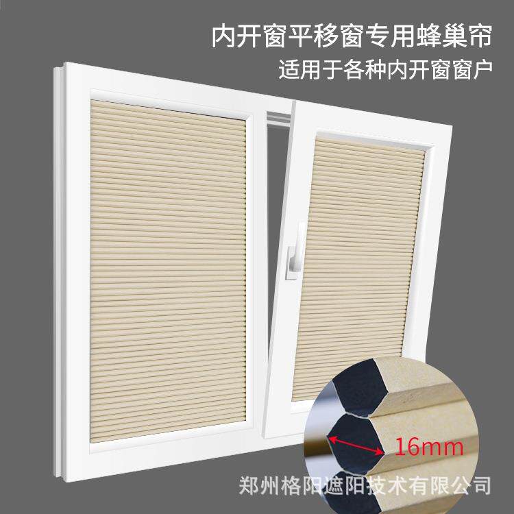 蜂巢帘内开窗专用嵌入式卫生间厨房遮阳防晒隔热防水蜂窝百叶窗帘