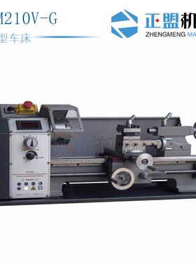 WM210V-G 微型车床 小型金属车床 小型家用车床 型号齐全