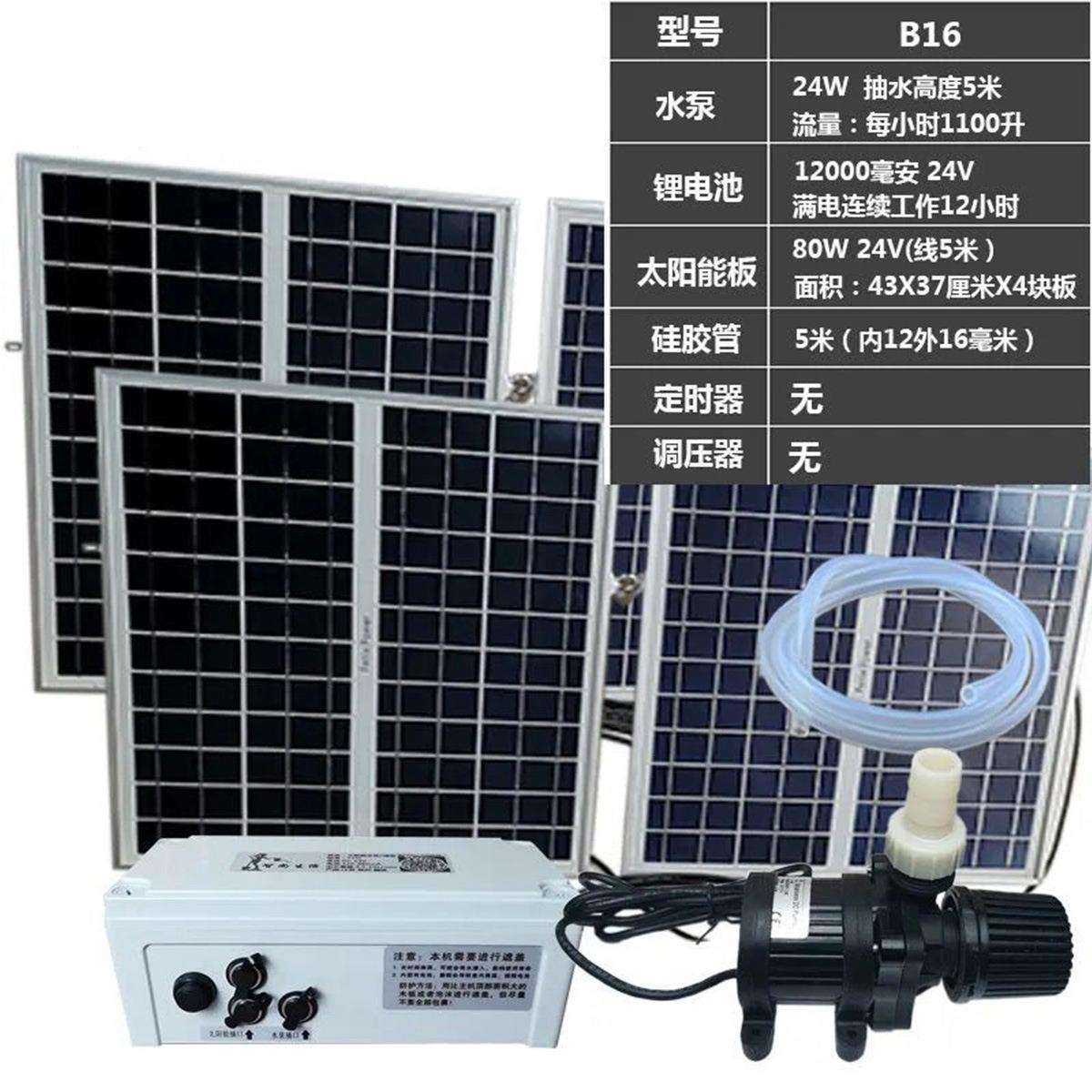 太阳能水泵景观泵过滤泵循环泵潜水泵假山流水泵户外防水泵