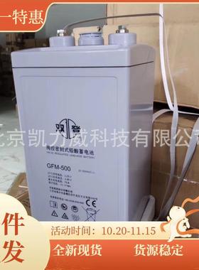 双登GFM-800AH通信蓄电池 免维护胶体蓄电池|双登电池2V800AH