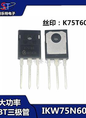 原装IKW75N60T 丝印：K75T60 TO247 大功率三极管 600V 7 插件