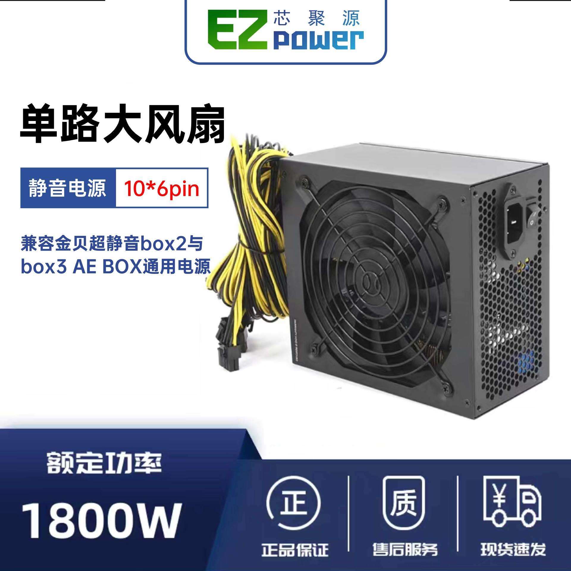 兼容金贝4U2000W超静音音box2box3AEPRO通用电源稳压足功率大功率
