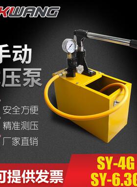 40bar高箱手动试压泵水压试压泵管道水压测试泵4mpa精品