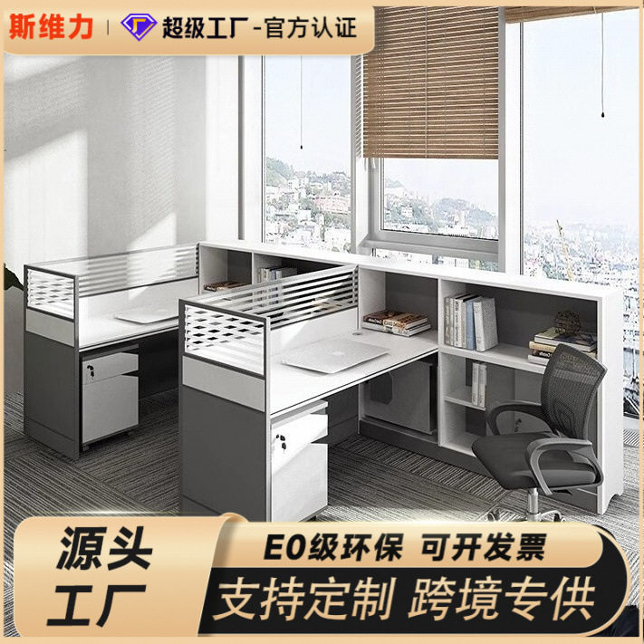 办公室屏风职员桌简约现代财务四人位办公桌工位员工位桌椅组合