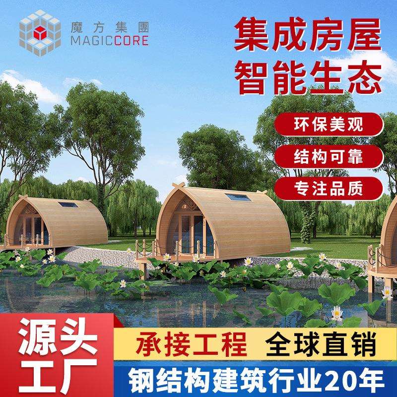 户外三角形设计水上房屋旅游蜜月酒店亲子度假景点装配式建筑