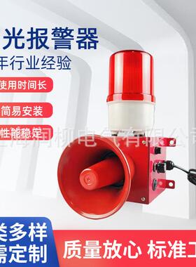 声光报警器CLB-30工业一体化语音报警器AC220V