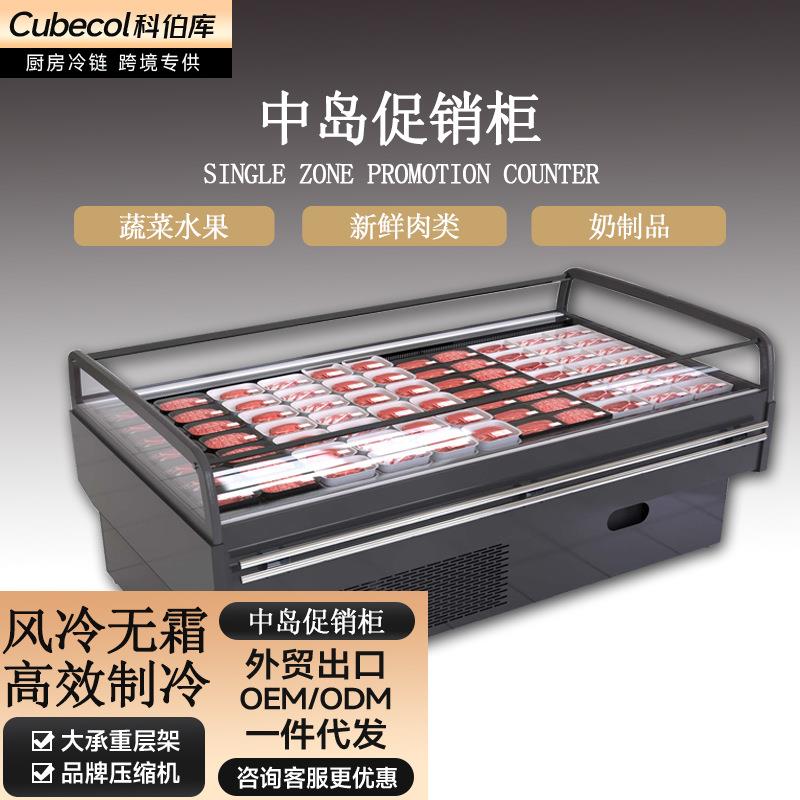 科伯库(Cubecol)果切展示柜商用果蔬冷藏保鲜柜敞开式水果捞柜