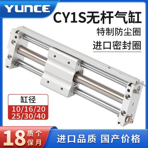 磁耦无杆气缸CY1SG/CY1S10/20/25/32/40-200-300-500-800X1000BZ