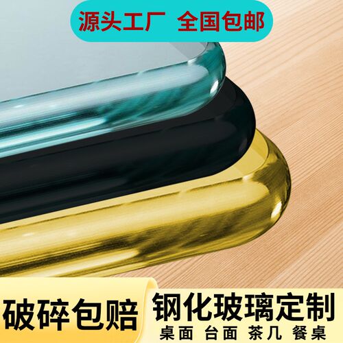 信义 钢化玻璃定做定制桌面茶几餐桌玻璃台面订制圆形长方形异形
