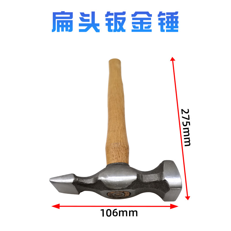 汽车钣金a工具钣金修复钣金锤套装钣金衬铁小铁鎚迷你锤拉锤图片