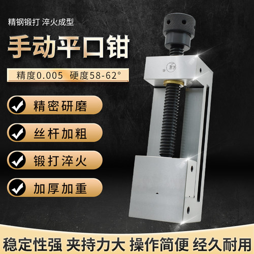 磨牀高精密平口钳手l动快动工具万力 直角批士 钻铣牀夹具1.5-6寸