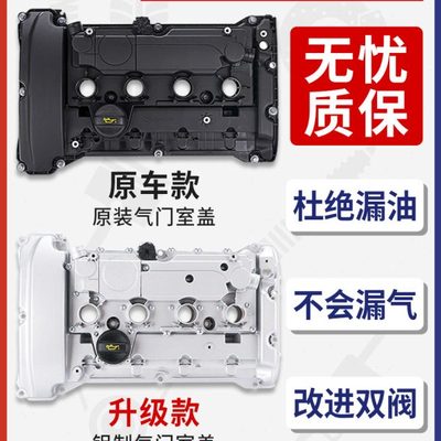 适用标致3008 4008 508雪铁龙C4L C5 1.6T气门室盖总成气门室垫胶