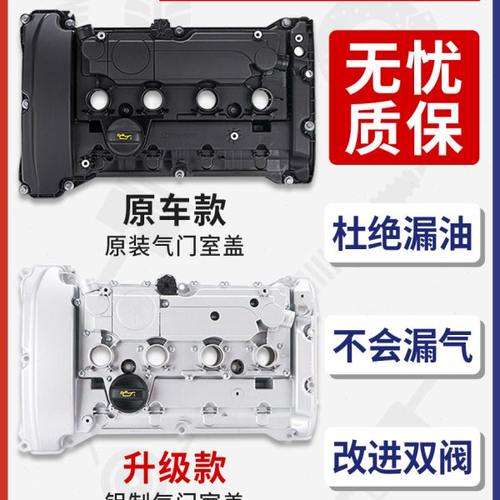 适用标致3008 4008 508雪铁龙C4L C5 1.6T气门室盖总成气门室垫胶