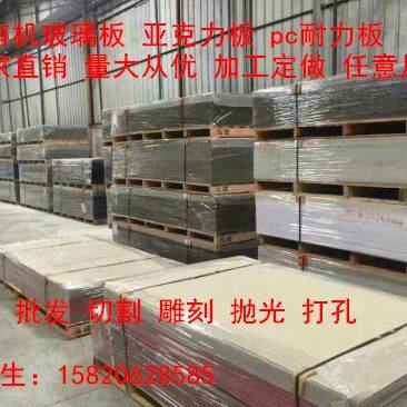 高透明有机玻璃板 亚克力板 pc耐力板 彩色板 定做任意尺寸 加工