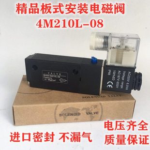 08蝶阀专用电磁阀4M210L 件二位五通电磁阀4M210 气动元 包邮