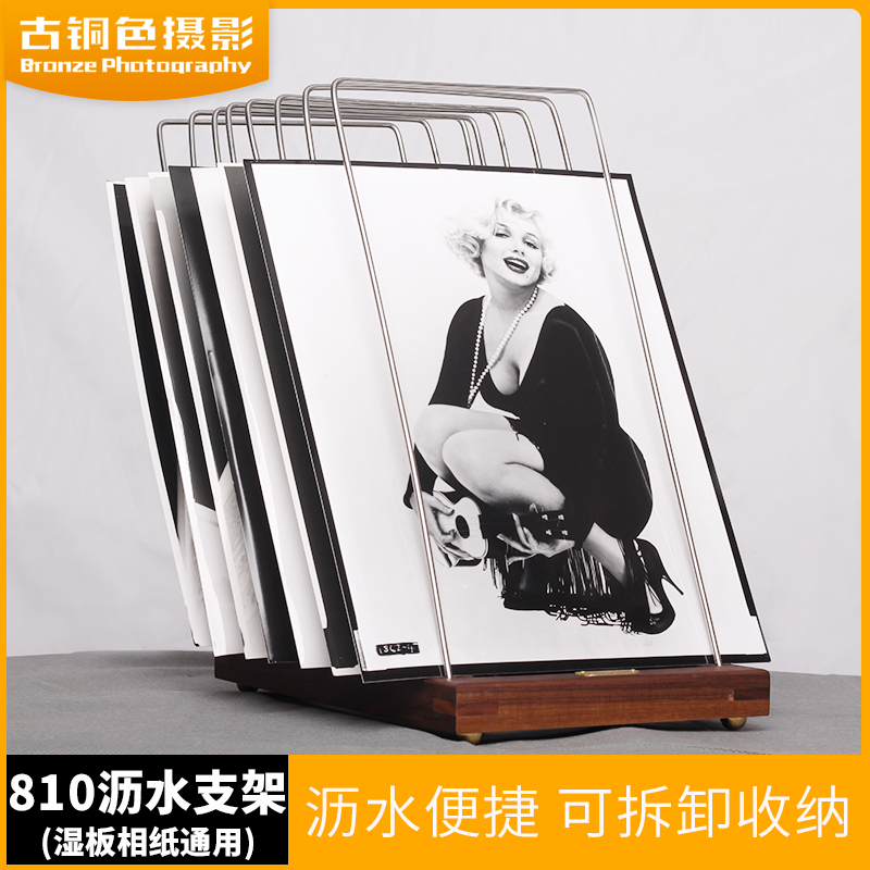 大画幅暗房8x10沥水支架 湿板相纸黑胡桃Z木材质支架