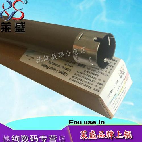 莱盛适用 兄弟B2050上辊 兄弟B2000 B7500 2710D B7530 2375 2385