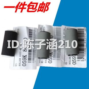 2060 5070 3070 适用 2056输稿器 3060 4070 原稿搓纸轮 施乐3065