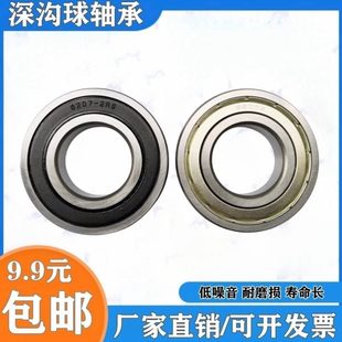 6832 6840 6824 6838 6836 6834 6830 6828 6826 6822 轴承6821