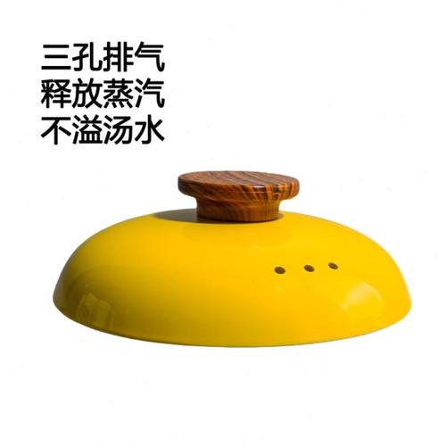 砂锅盖子陶瓷锅盖防溢防烫木橼提手圆形沙锅盖炖锅盖加厚黄色锅盖