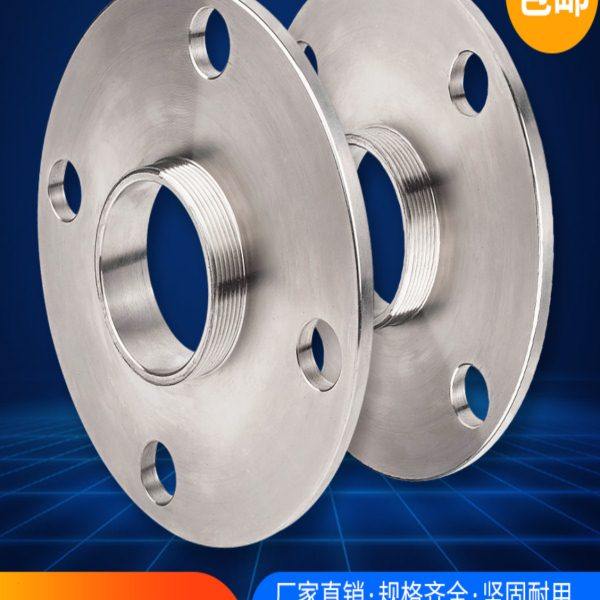 法兰浮球阀配套法兰 铜 外丝法兰片 不锈钢 外丝法兰片