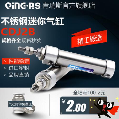 微型不锈钢P//B3015/10小型迷你/510/-/CD-202510JB/气缸B/S50240
