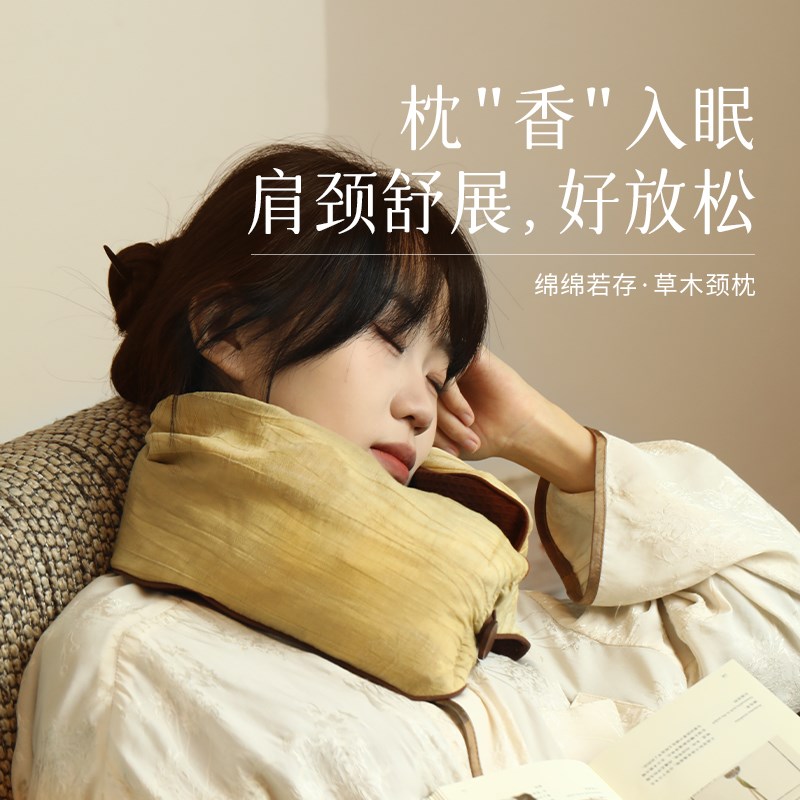 少点盐 草木颈h枕u型枕旅行护颈枕飞机睡觉枕头脖子靠枕草本舒眠