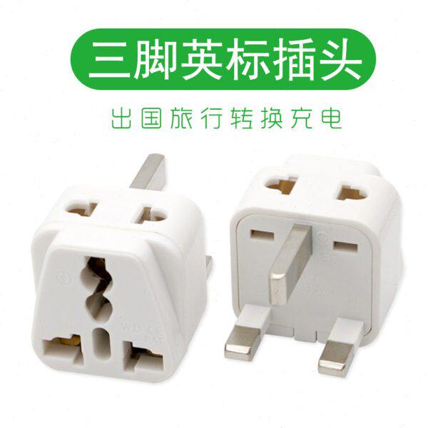 迪拜加拿大马尔代夫马来西亚旅游英标转换插头多孔充电旅行插座