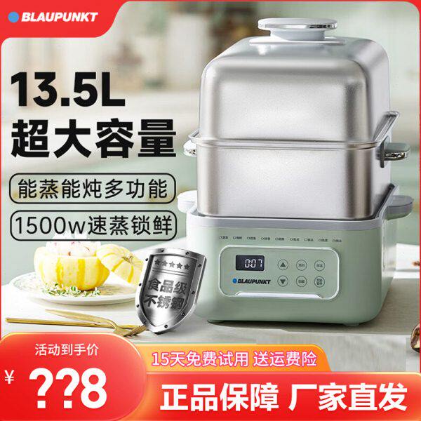 德国蓝宝电蒸锅家用小型多功能多层不锈钢电炖锅蒸煮一体PB-ZG07
