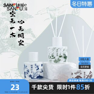 MISS JOSIE空庭系列香薰藤条香S氛486010